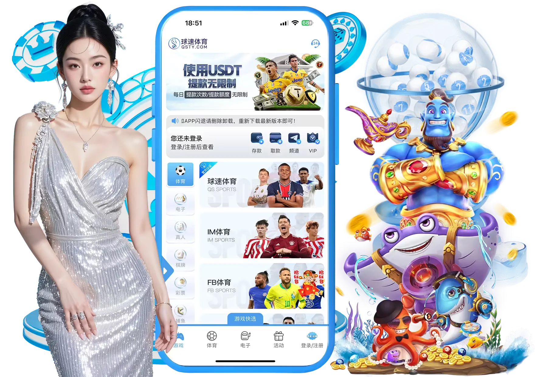 球速体育APP服务配图